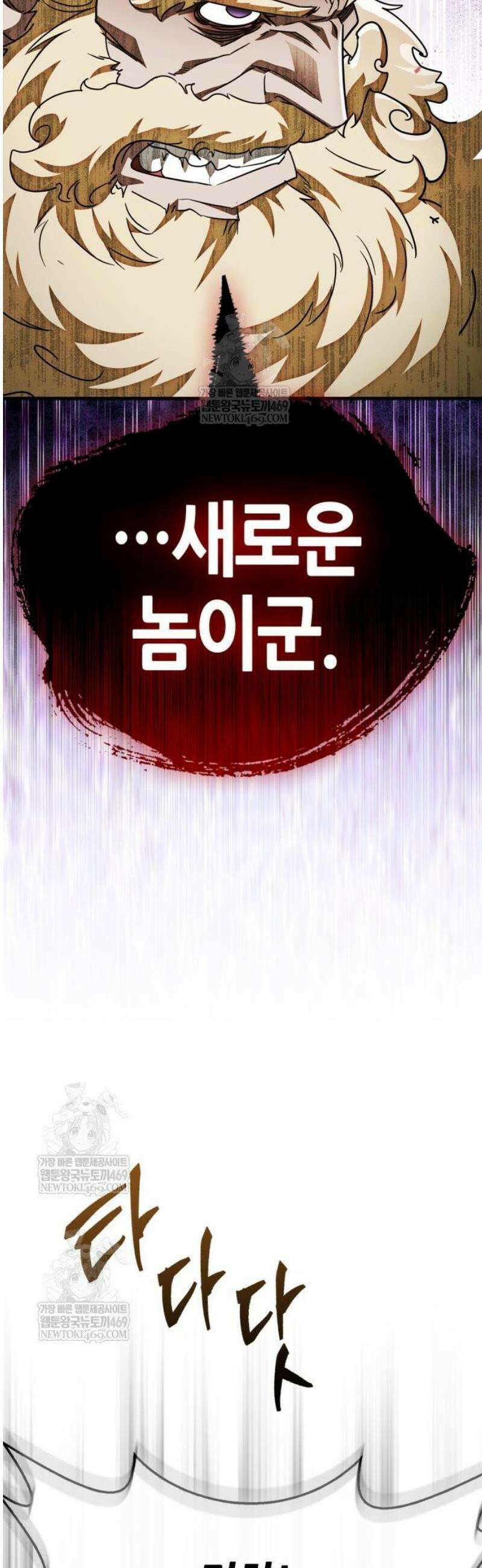 마왕인데 용사가 너무 많음 4화 귀~하신 후계자 19