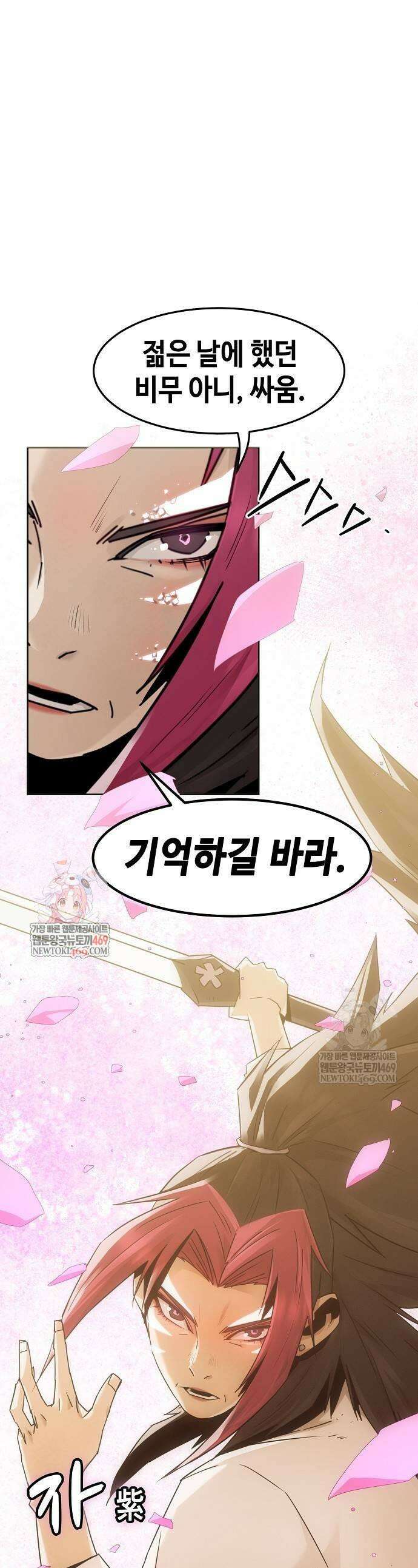 사천당가의 검신급 소가주가 되었다 99화 1