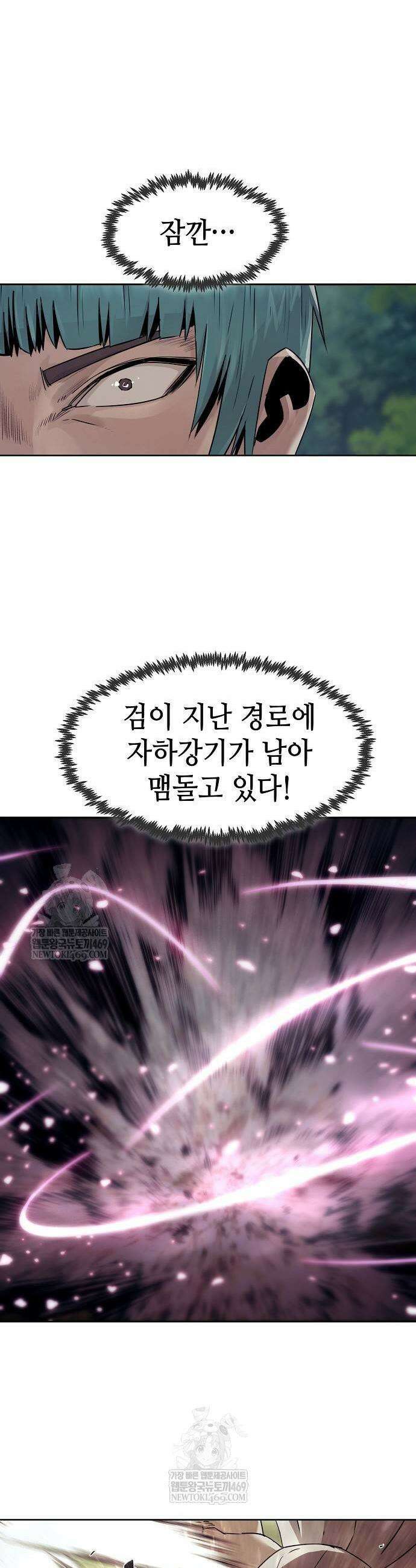 사천당가의 검신급 소가주가 되었다 99화 9