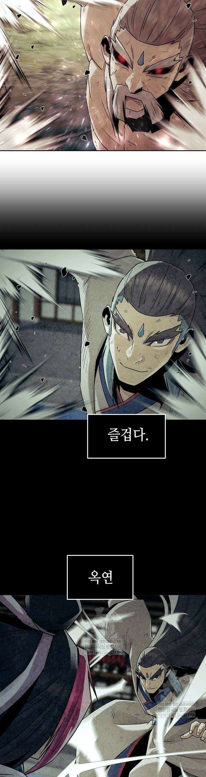 사천당가의 검신급 소가주가 되었다 99화 10