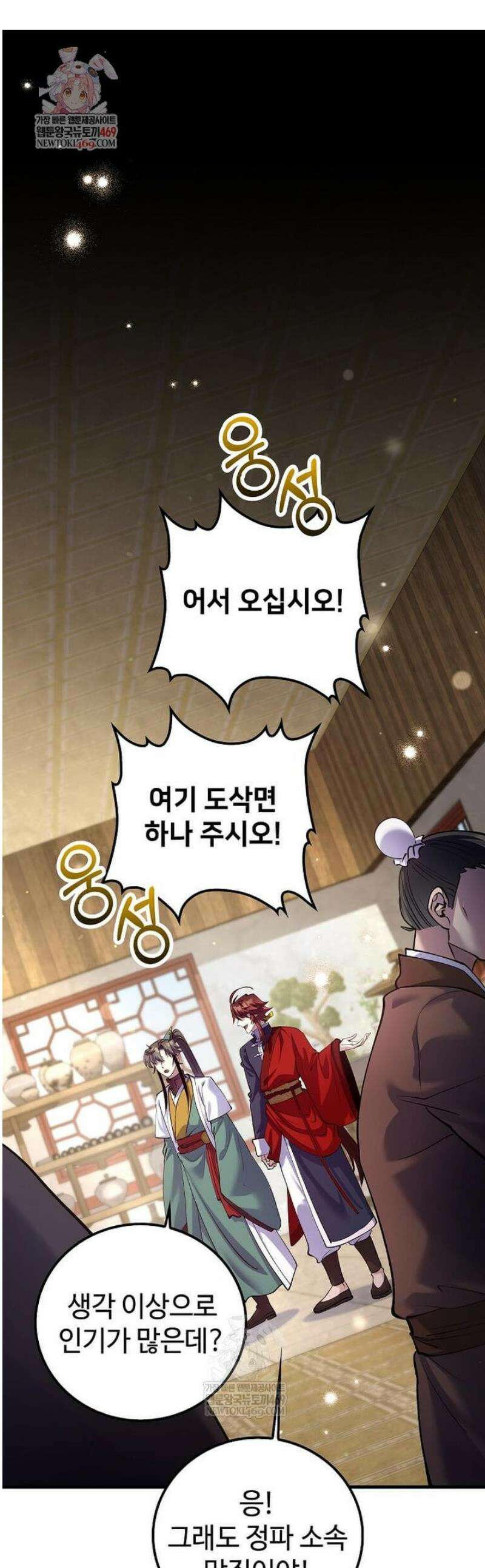 의원, 다시 살다 215화 1
