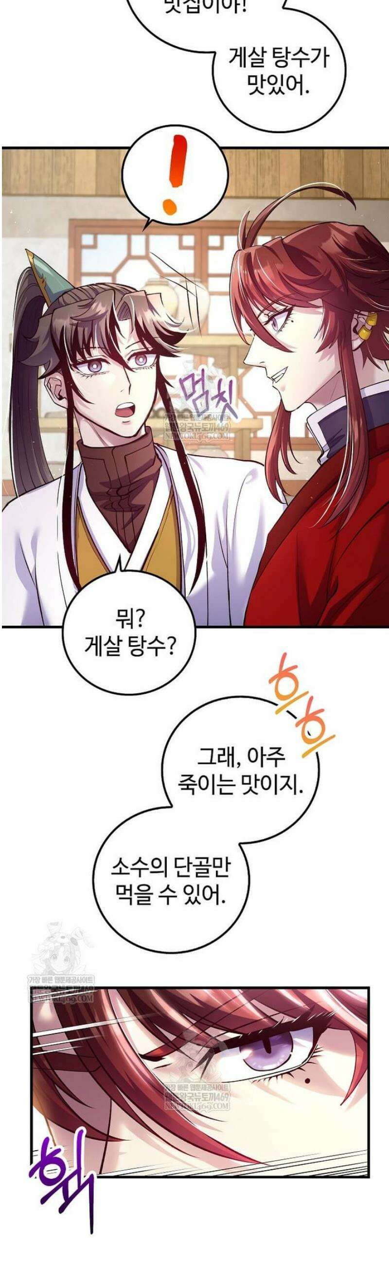 의원, 다시 살다 215화 2