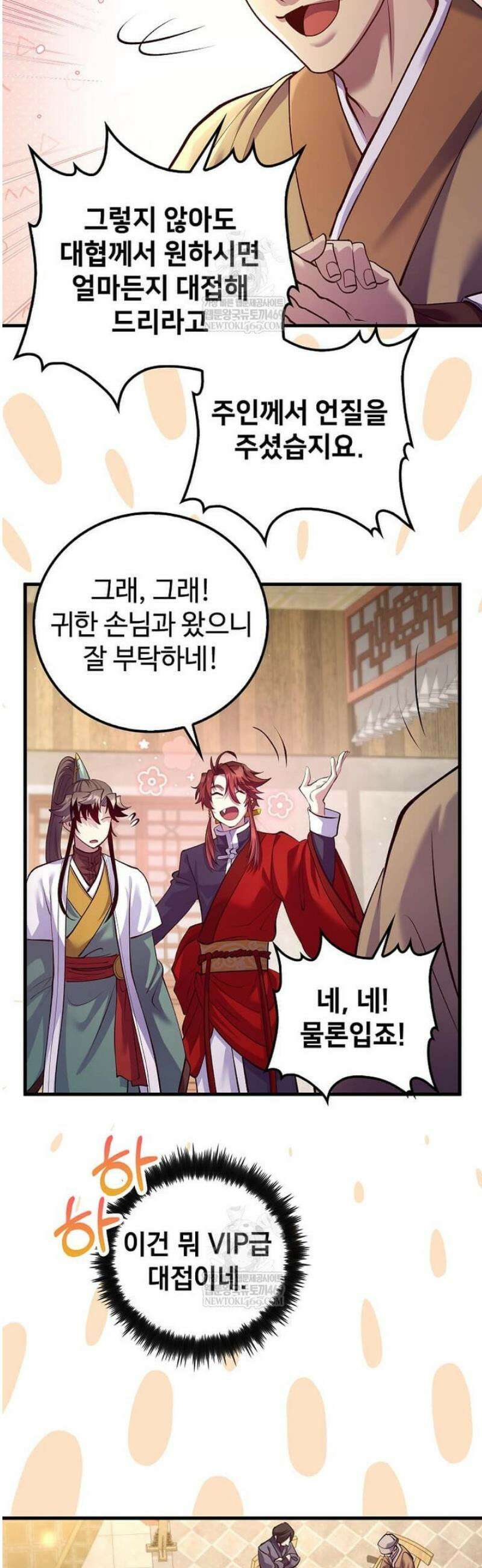 의원, 다시 살다 215화 4