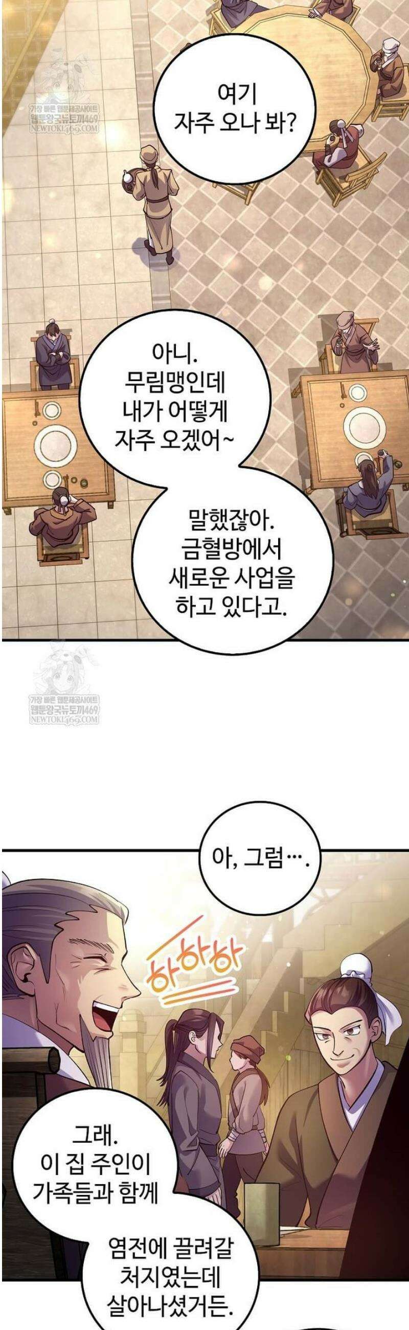 의원, 다시 살다 215화 5