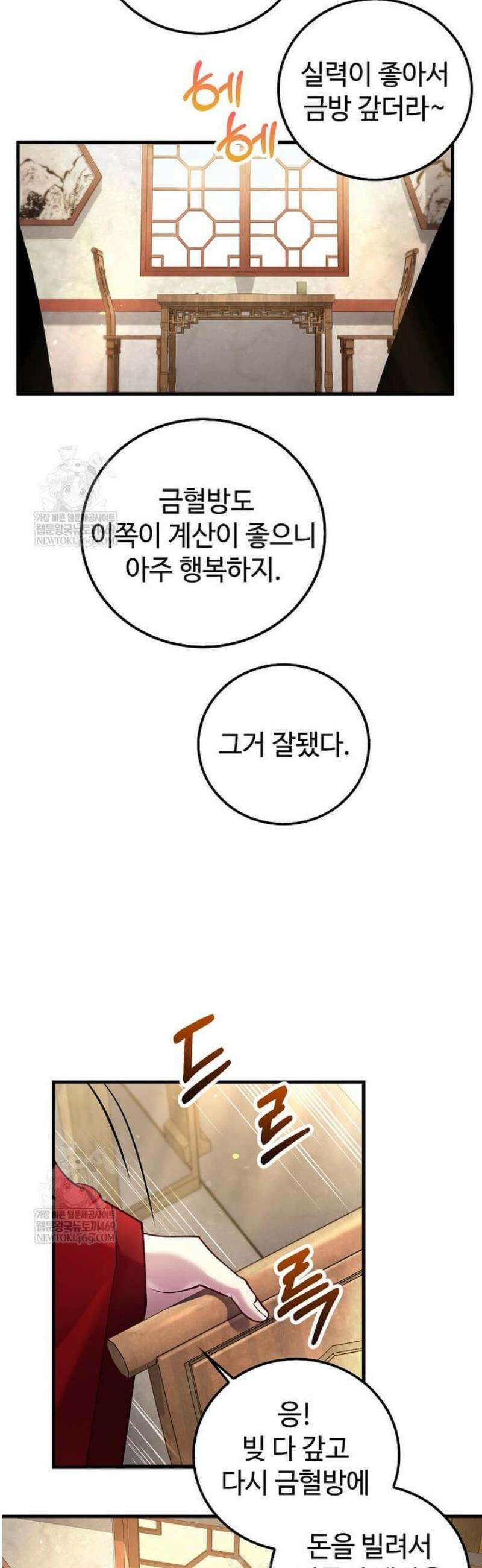 의원, 다시 살다 215화 6