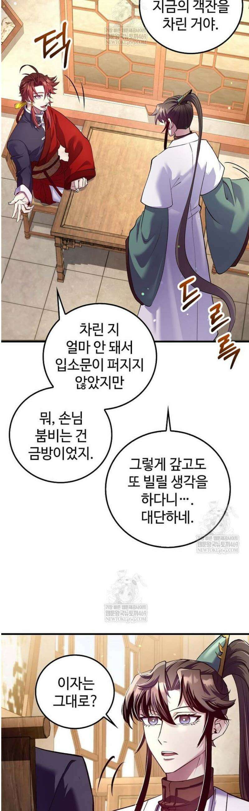 의원, 다시 살다 215화 7