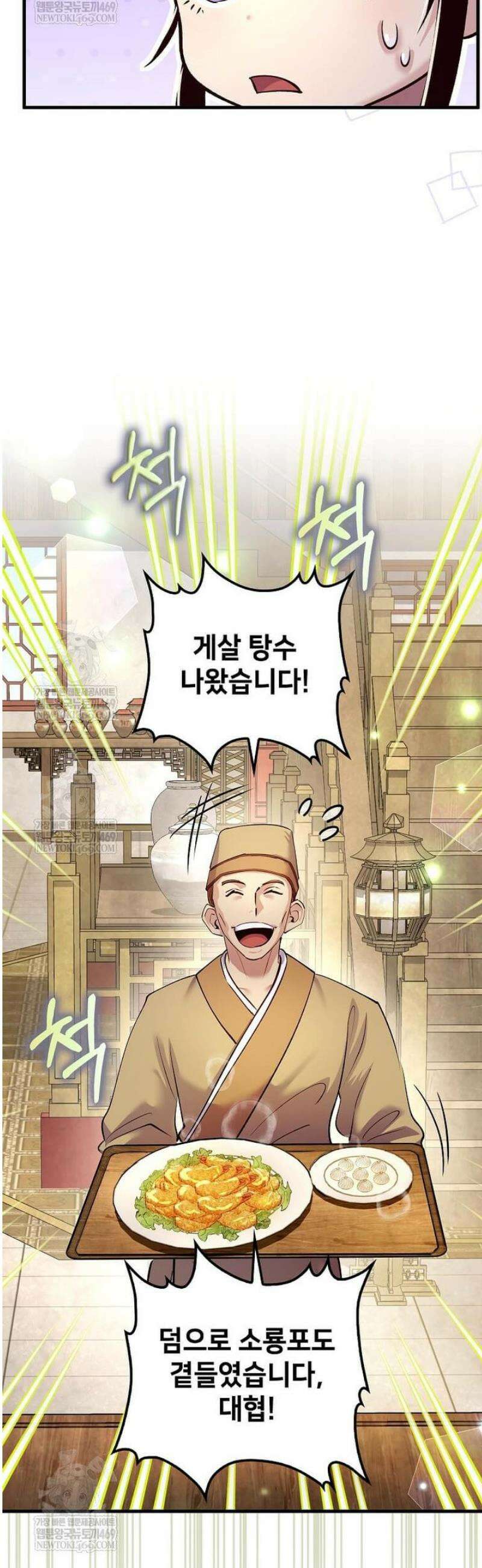 의원, 다시 살다 215화 9