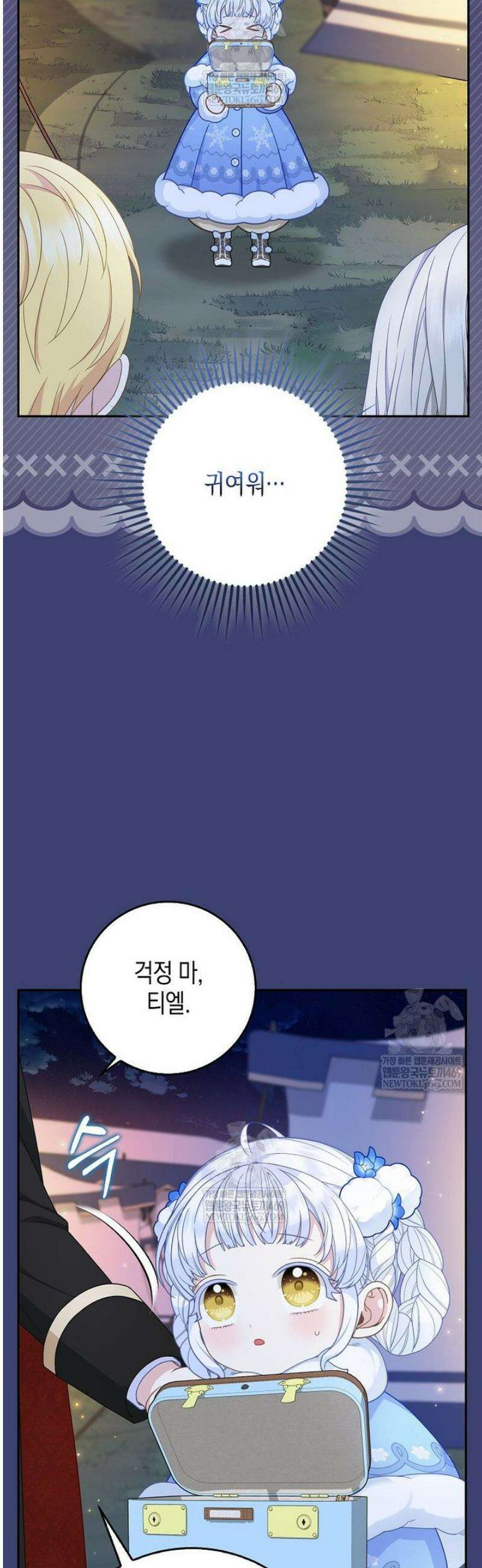 흑표 가문의 설표 아기님 48화 7