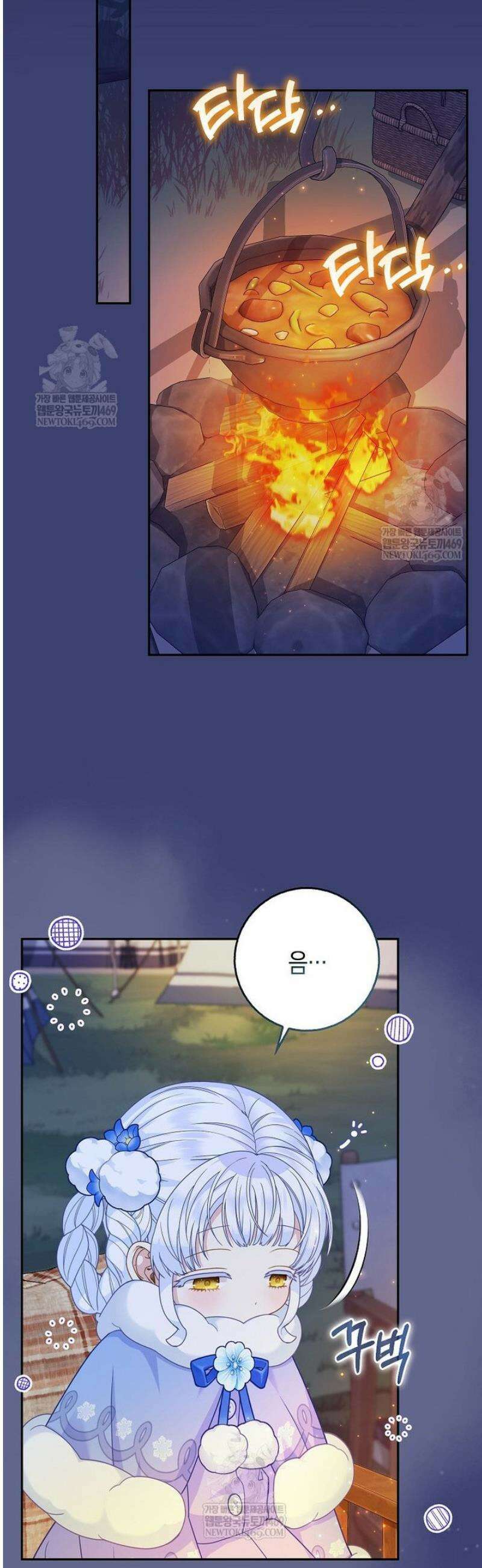 흑표 가문의 설표 아기님 48화 19
