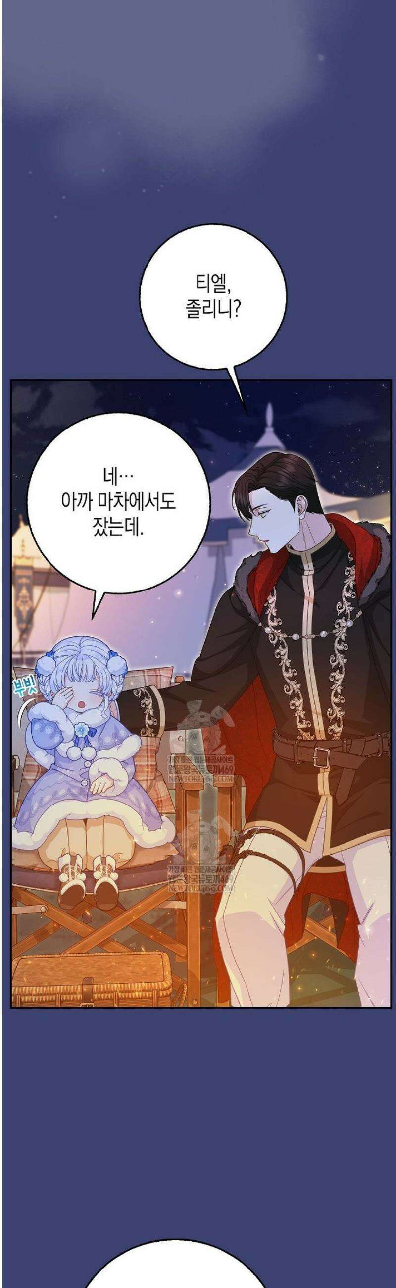 흑표 가문의 설표 아기님 48화 20