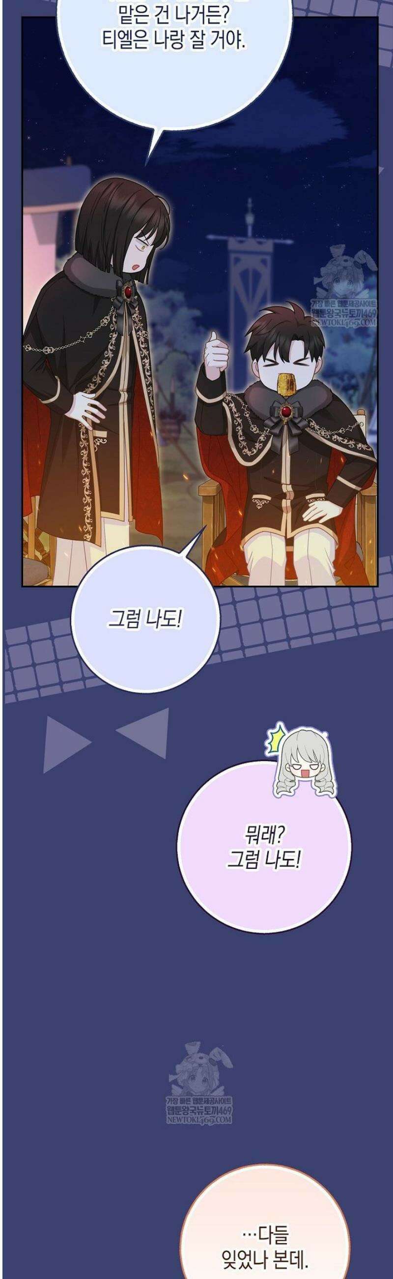 흑표 가문의 설표 아기님 48화 24