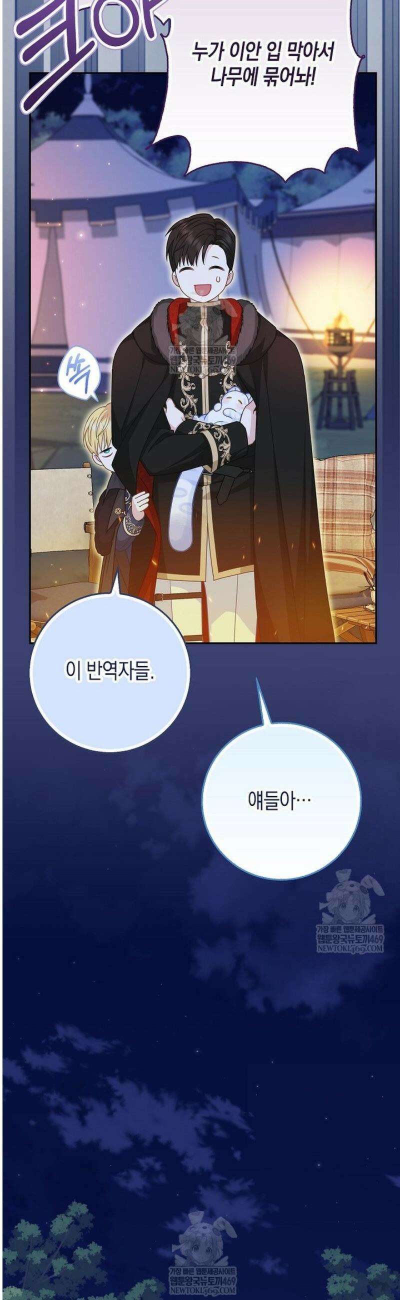 흑표 가문의 설표 아기님 48화 27