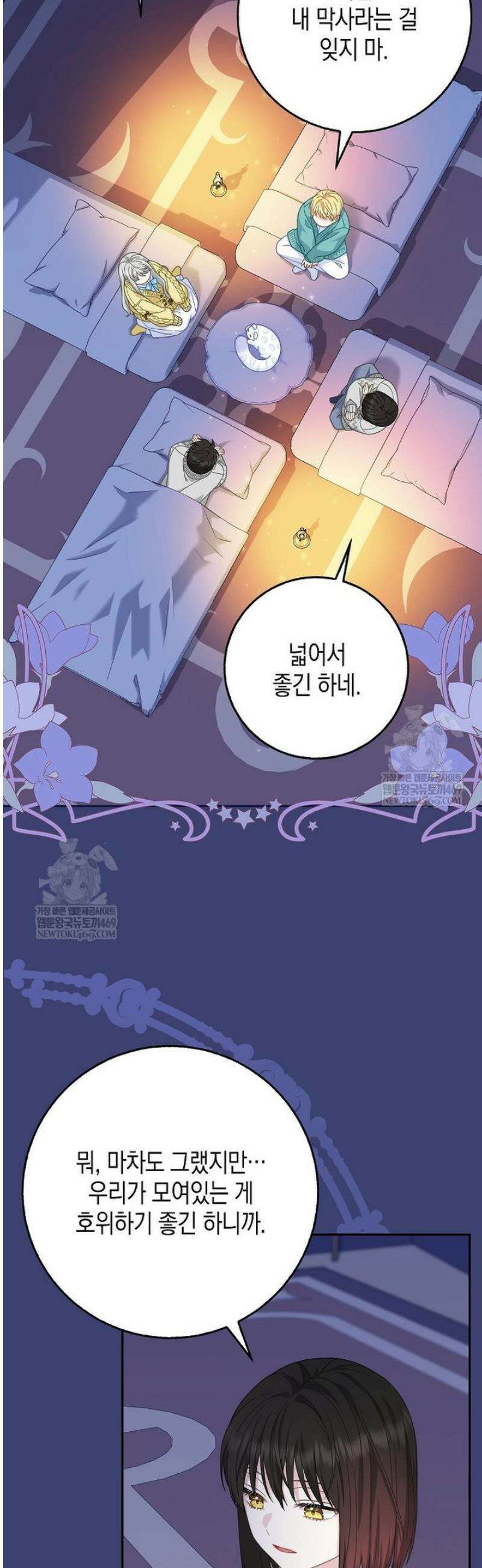 흑표 가문의 설표 아기님 48화 29