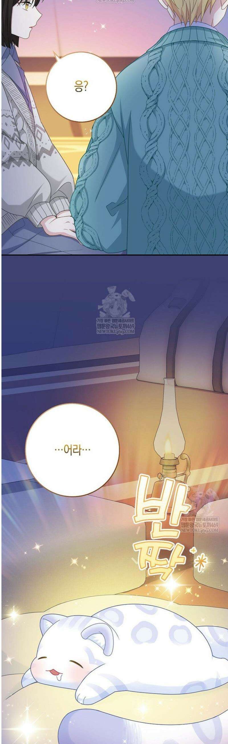 흑표 가문의 설표 아기님 48화 32