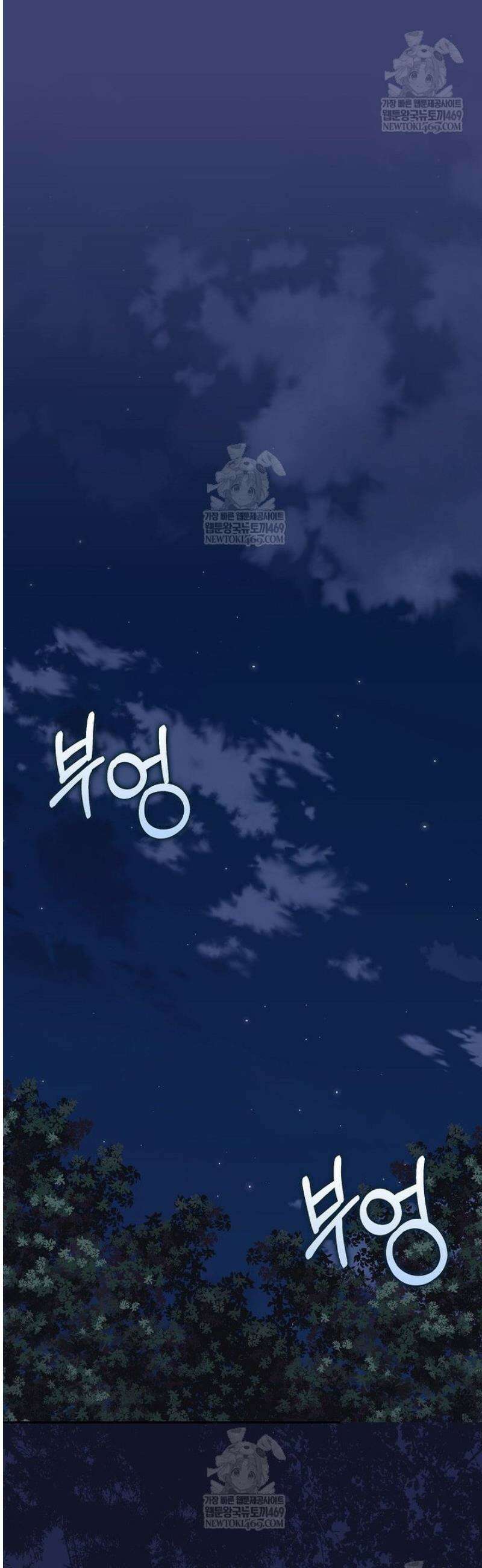흑표 가문의 설표 아기님 48화 37