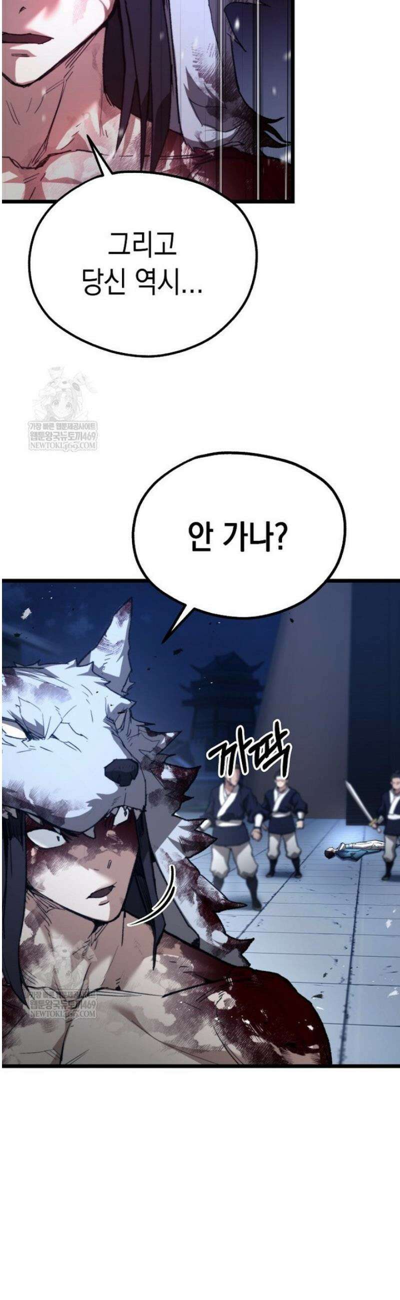 창귀무쌍 25화 6