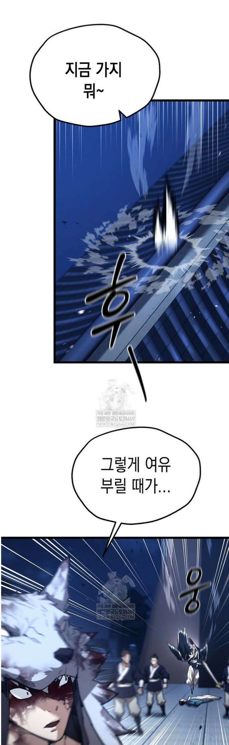 창귀무쌍 25화 7