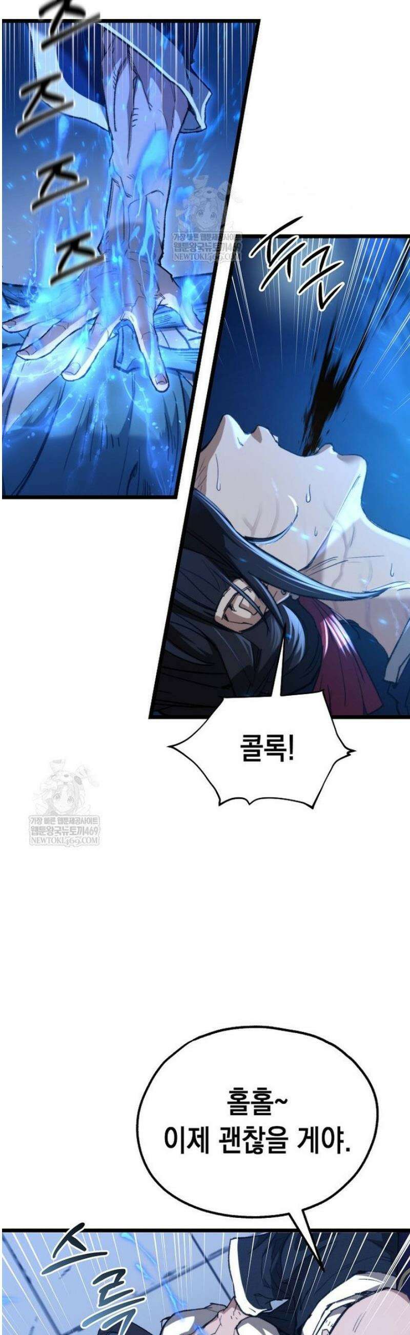 창귀무쌍 25화 10