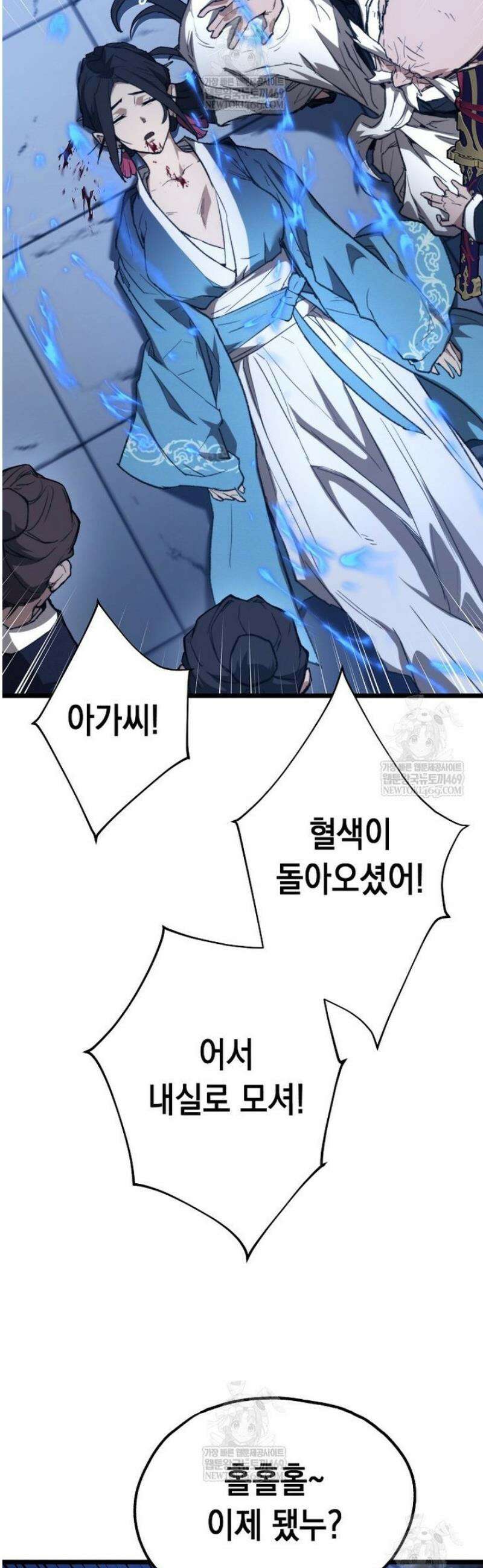 창귀무쌍 25화 11