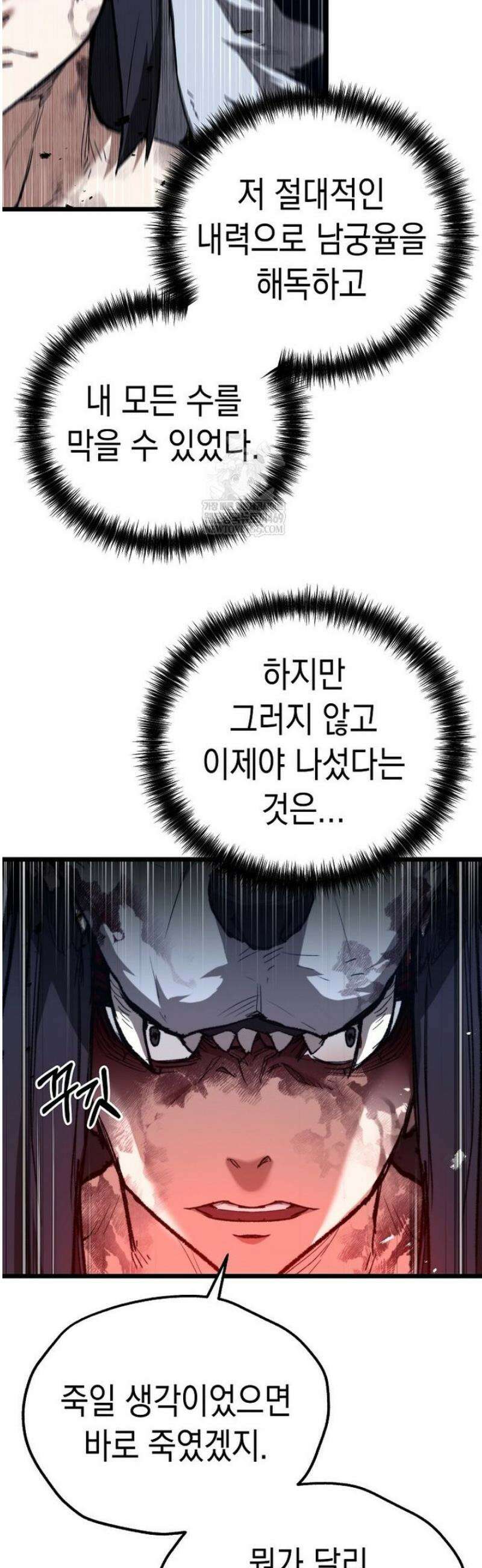 창귀무쌍 25화 13