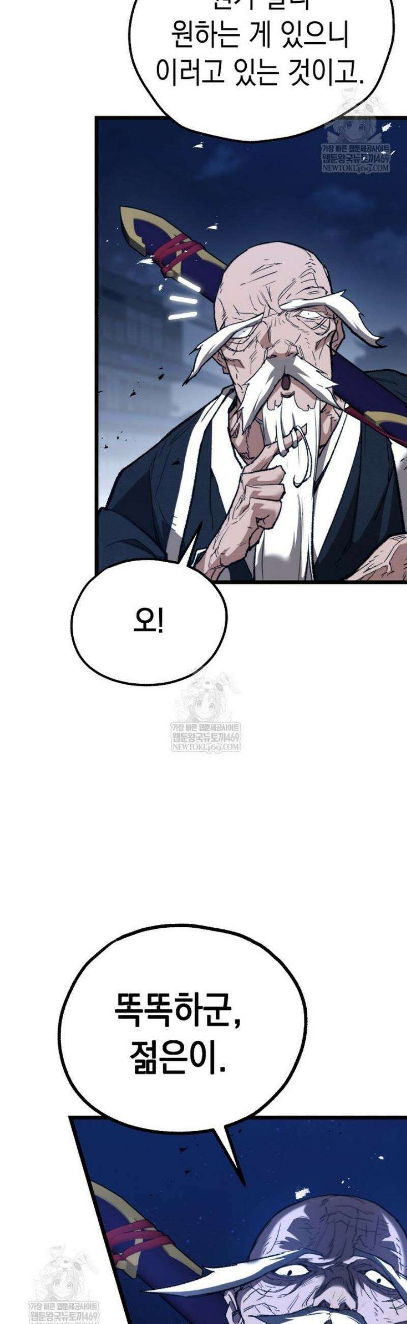 창귀무쌍 25화 14