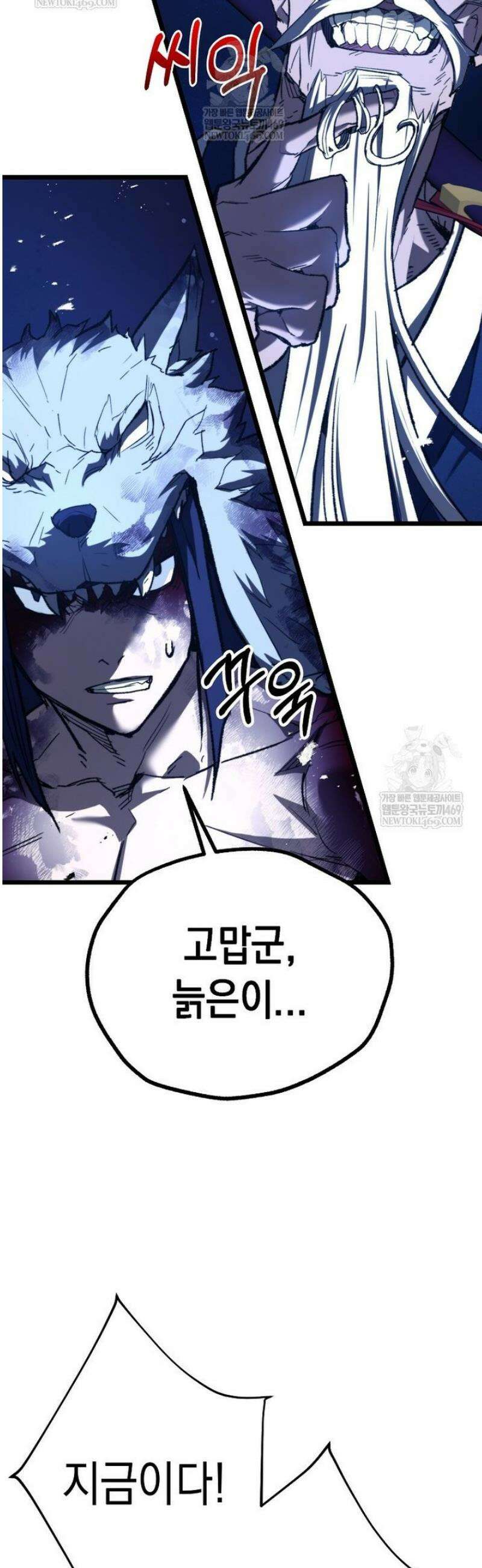 창귀무쌍 25화 15