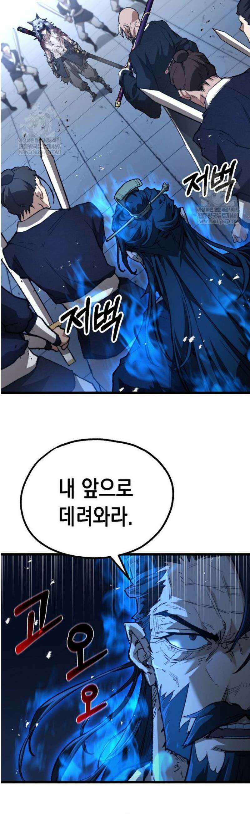 창귀무쌍 25화 17