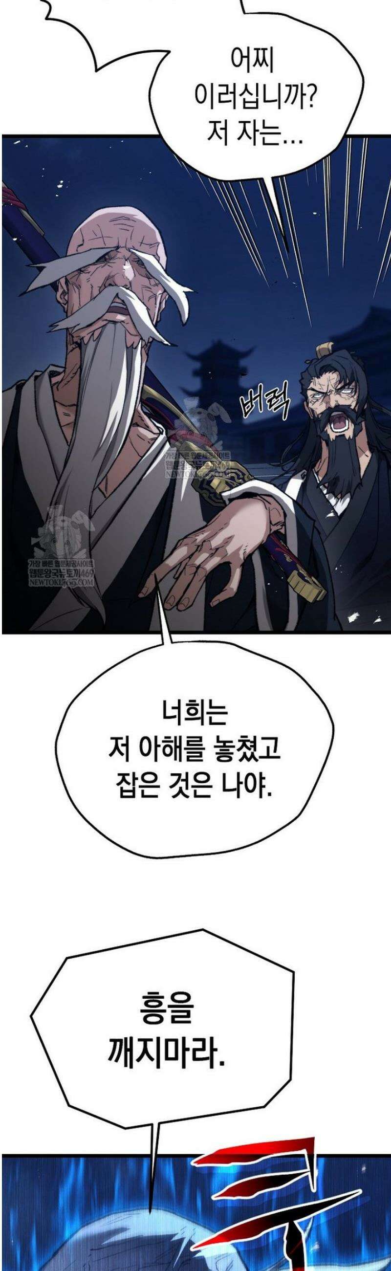 창귀무쌍 25화 19