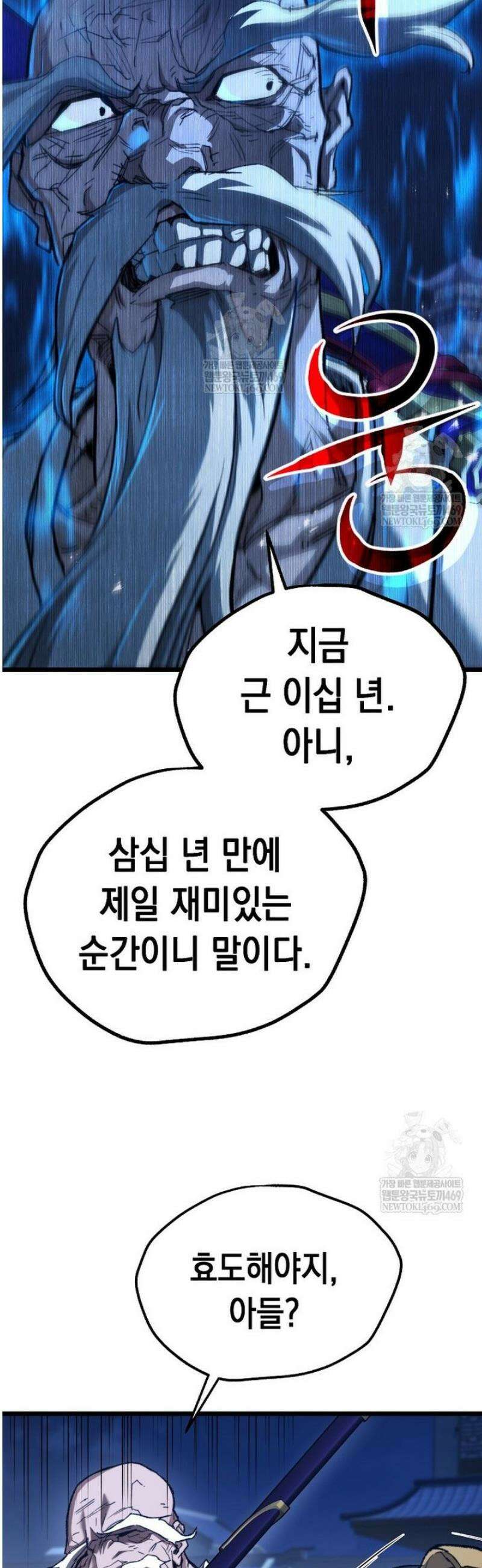 창귀무쌍 25화 20