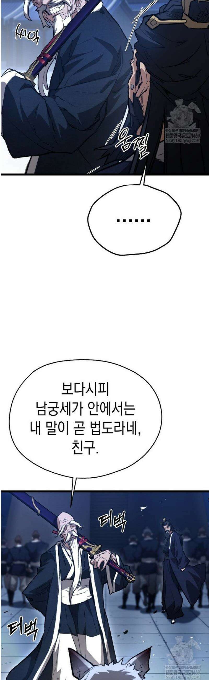 창귀무쌍 25화 21