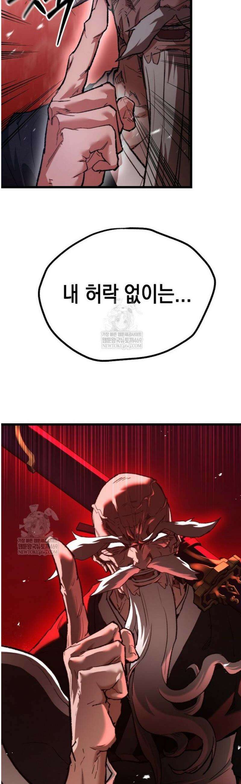 창귀무쌍 25화 24