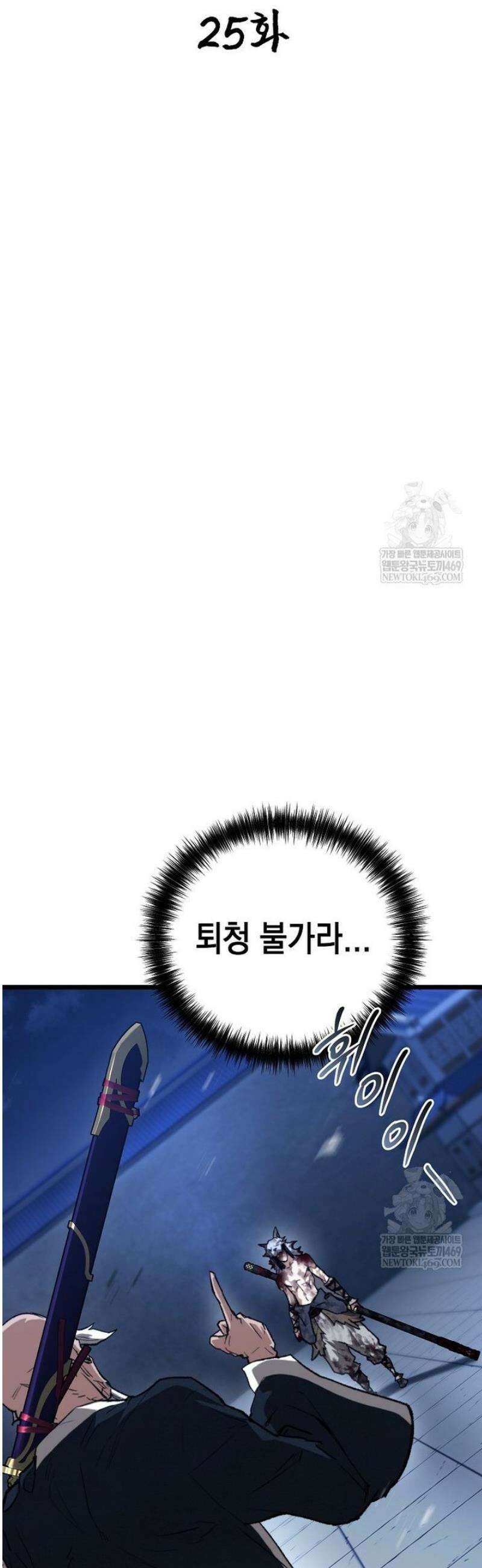 창귀무쌍 25화 26