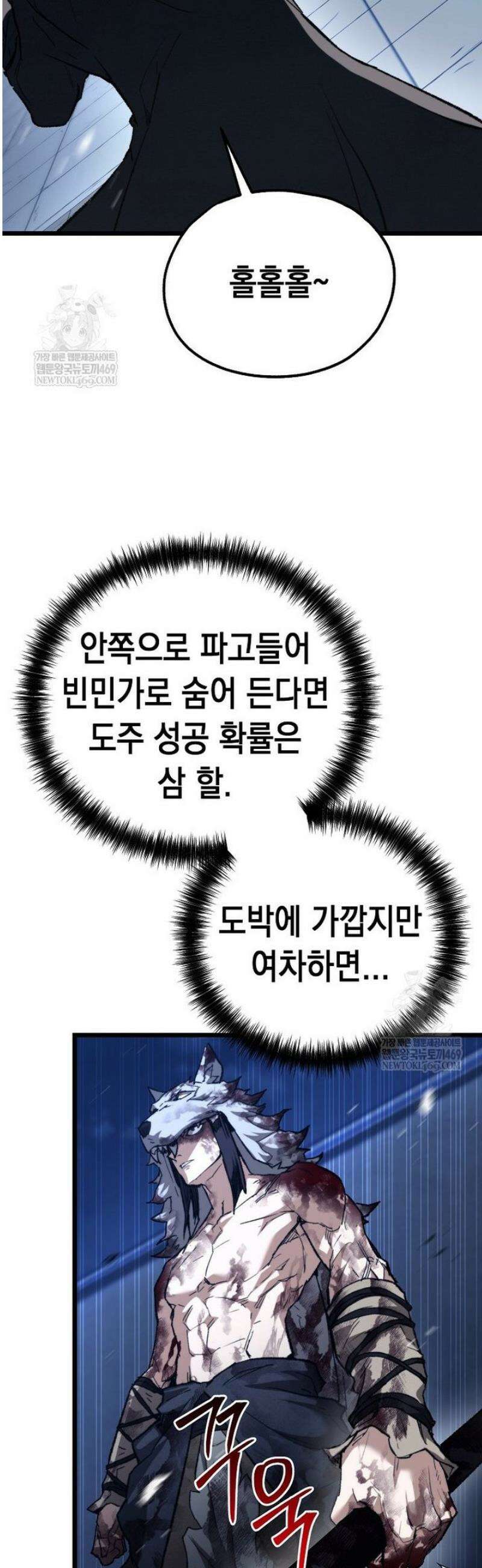 창귀무쌍 25화 27