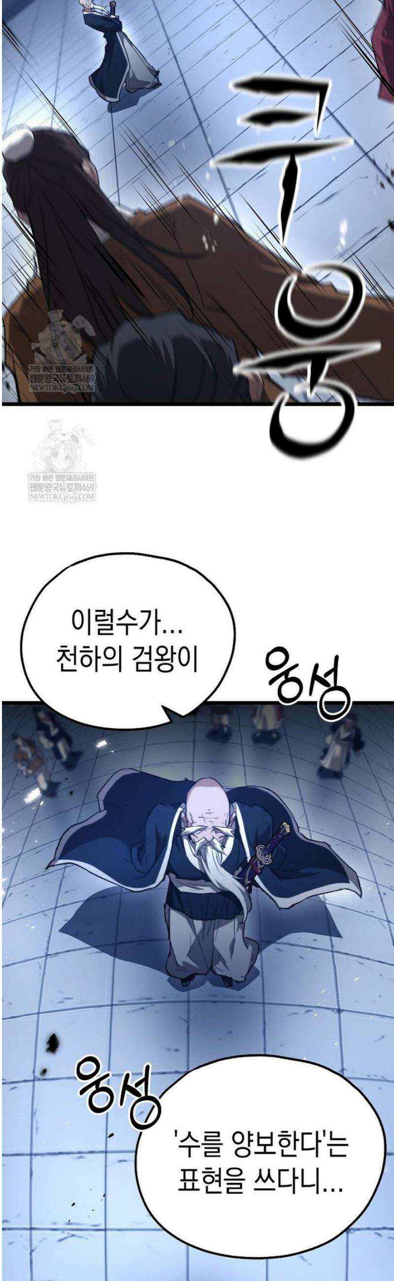 창귀무쌍 25화 30