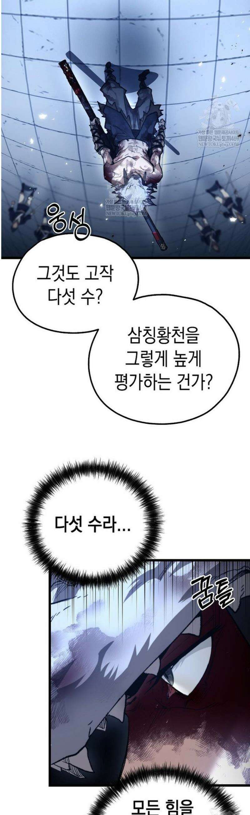 창귀무쌍 25화 31