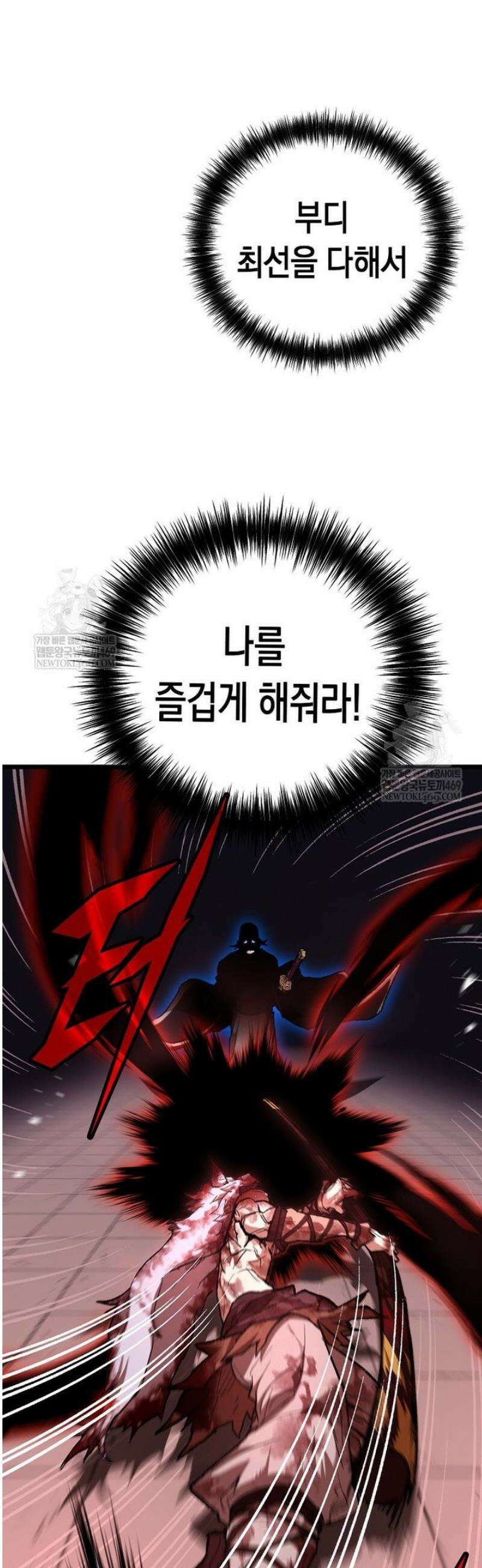창귀무쌍 25화 36