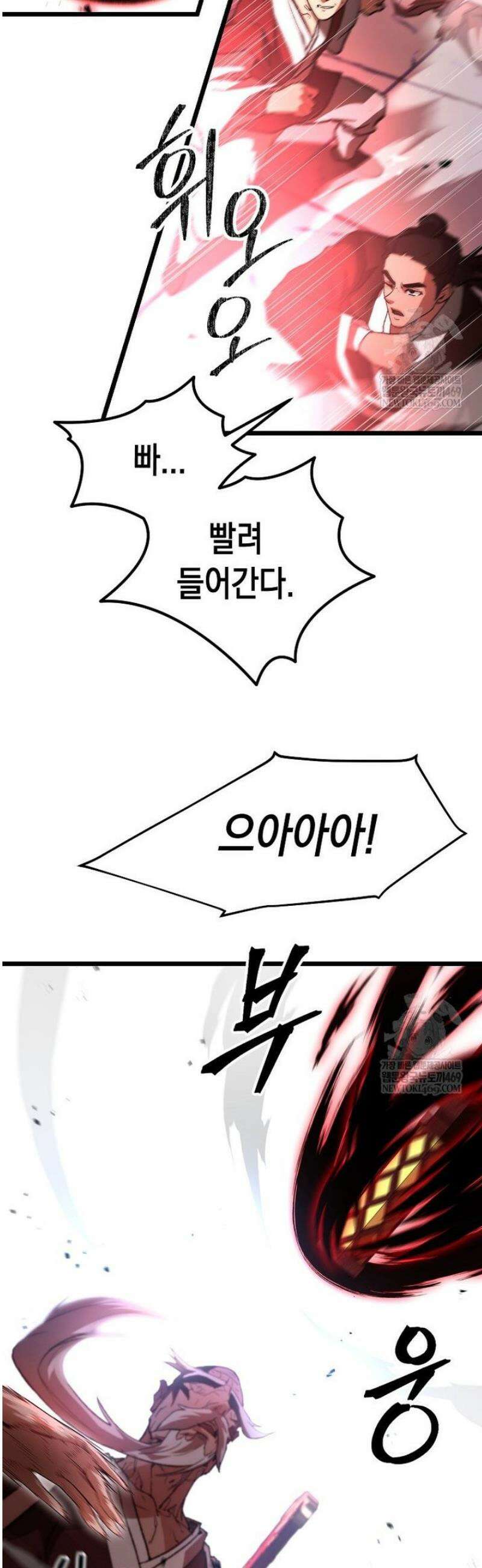 창귀무쌍 25화 38