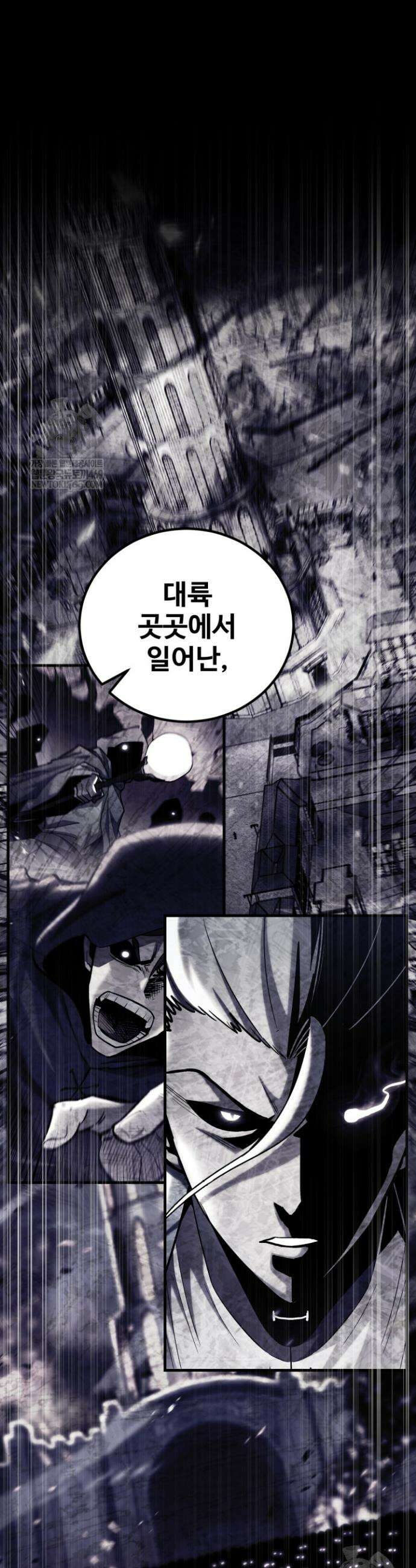 환생의 정석 164화 4