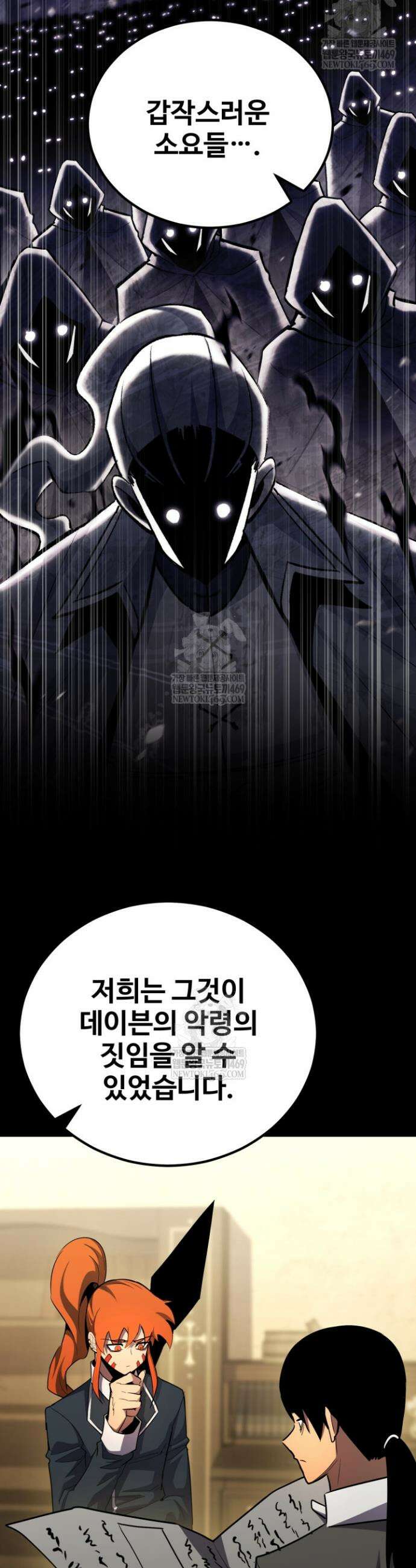환생의 정석 164화 5