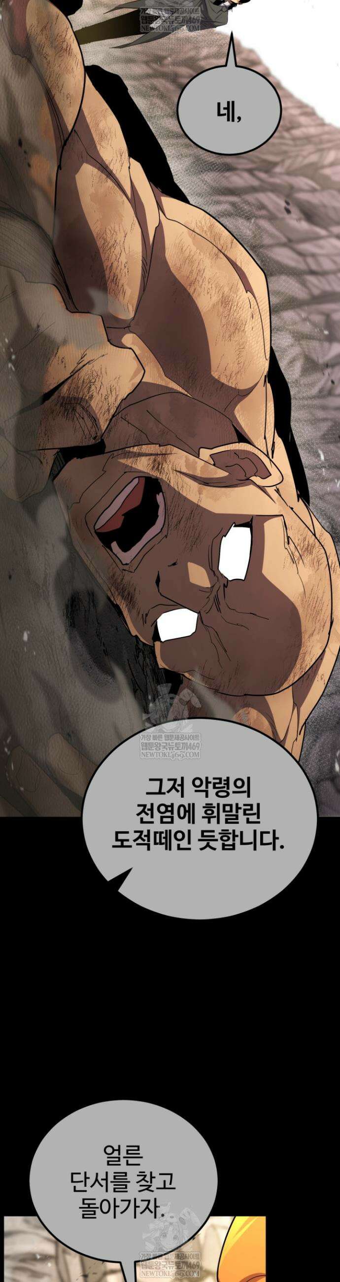 환생의 정석 164화 14