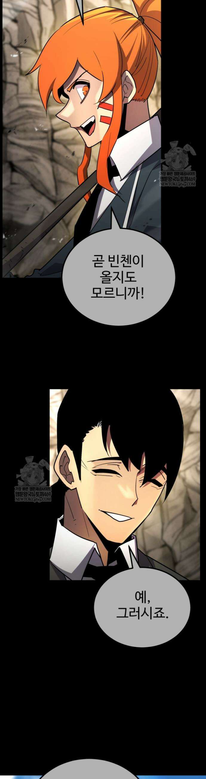 환생의 정석 164화 15