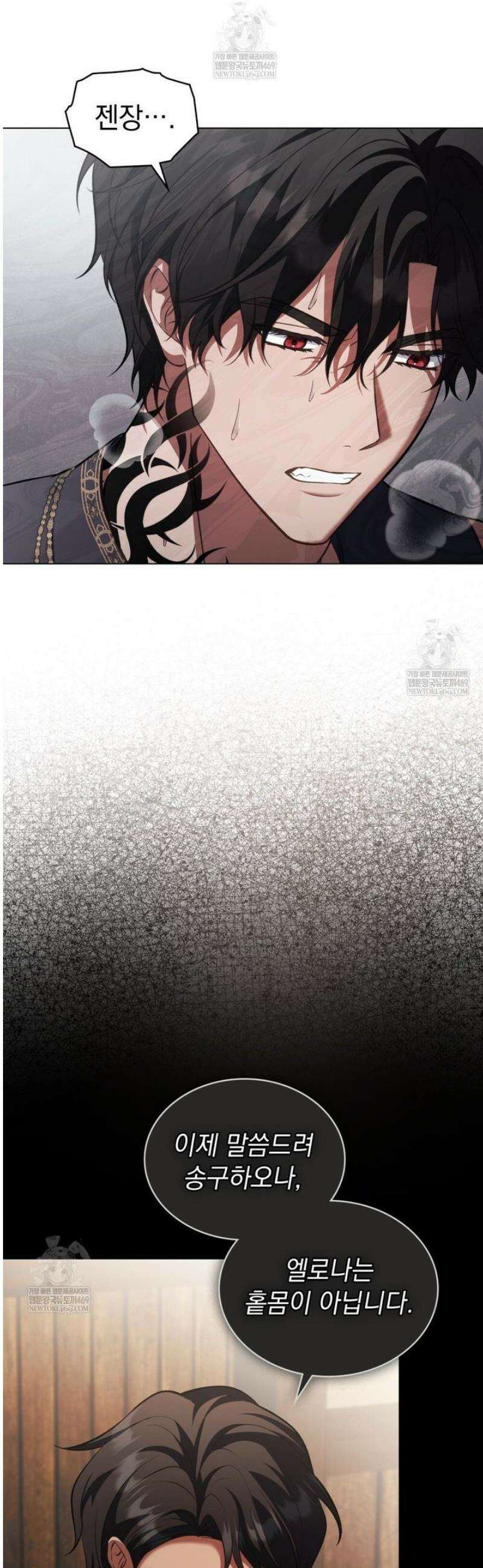나의 노예였다 55화 3