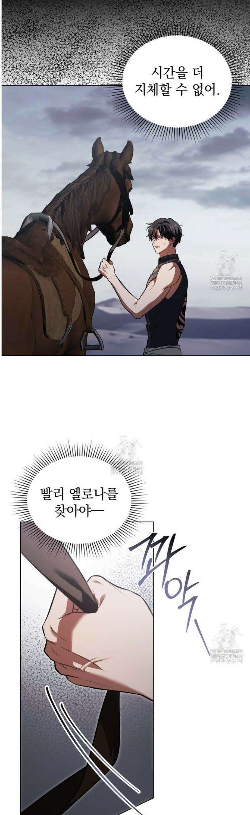 나의 노예였다 55화 5