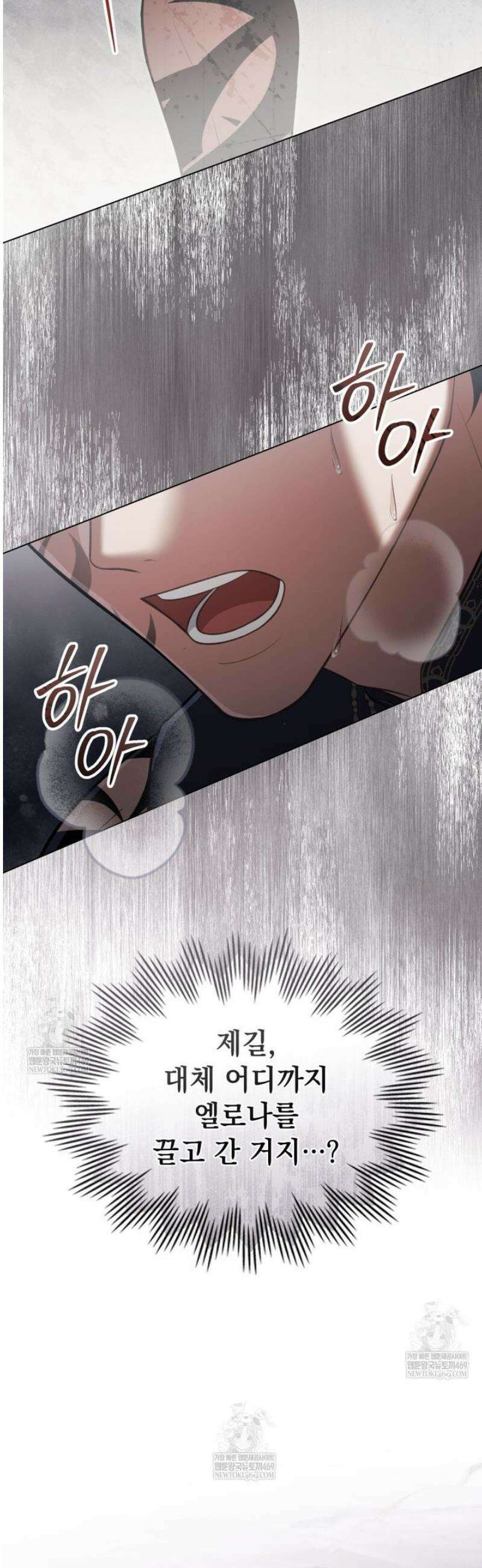 나의 노예였다 55화 9