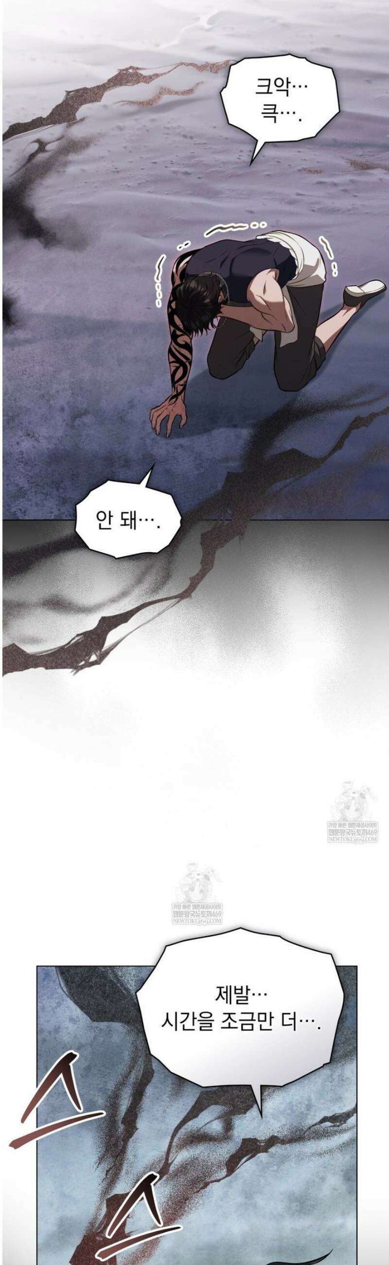 나의 노예였다 55화 10