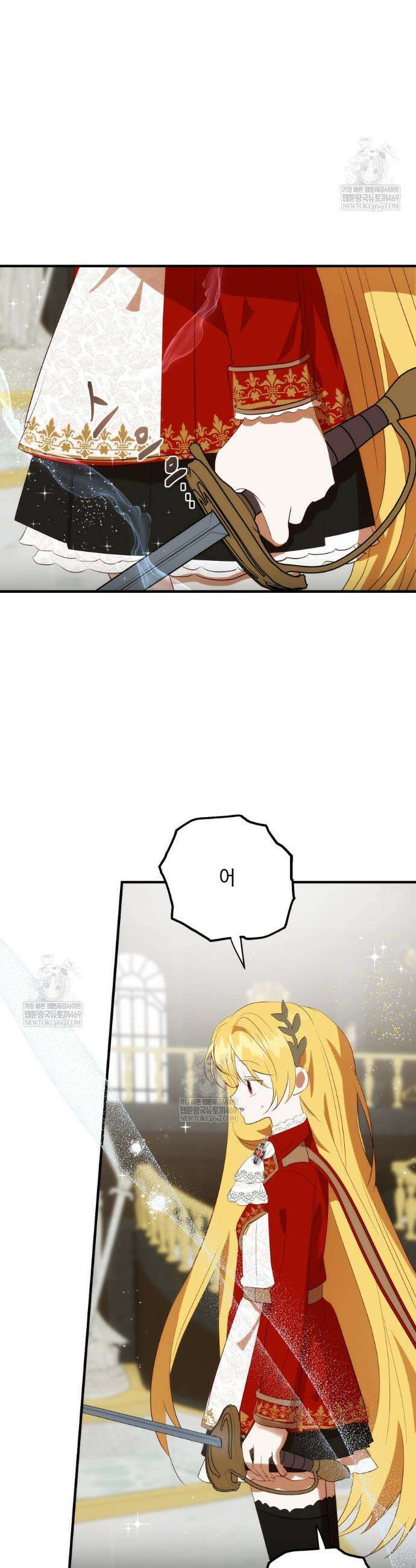 나를 죽인 황제의 딸로 살아남는 방법 20화 5