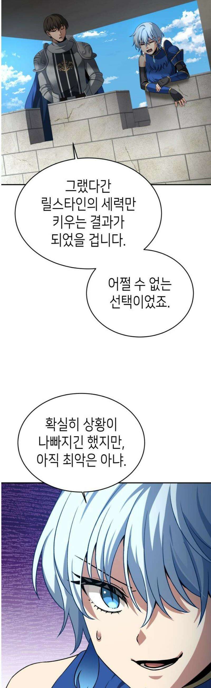 이계진입 리로디드 123화 8