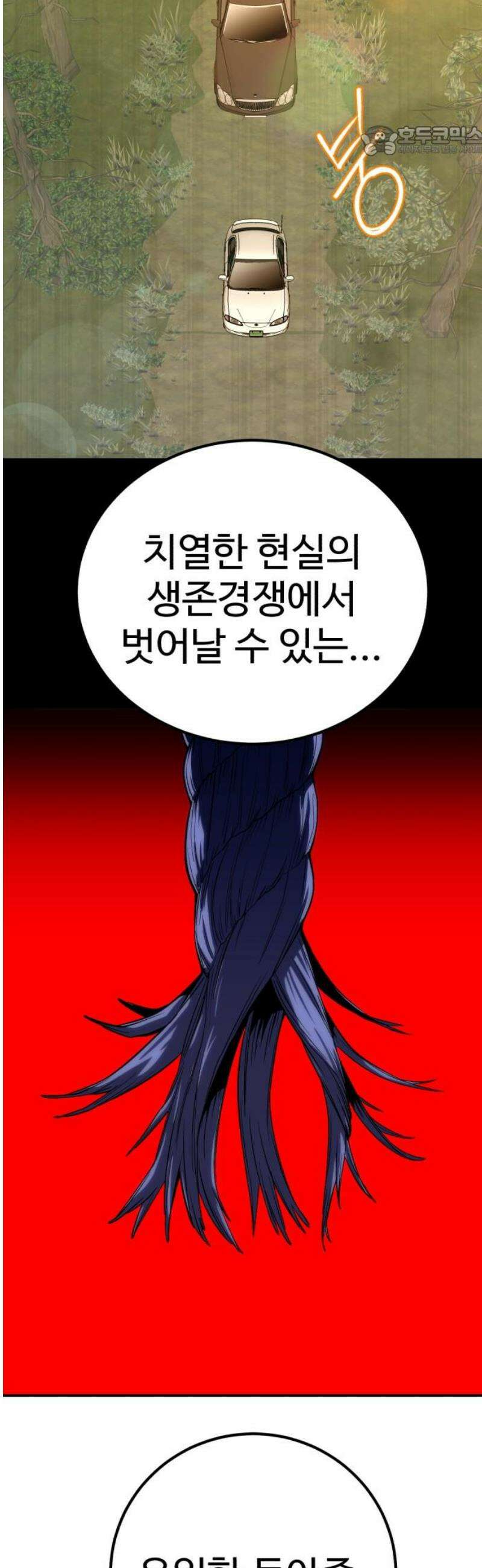 신이 되겠다 74화 요셉 vs 스불론 7