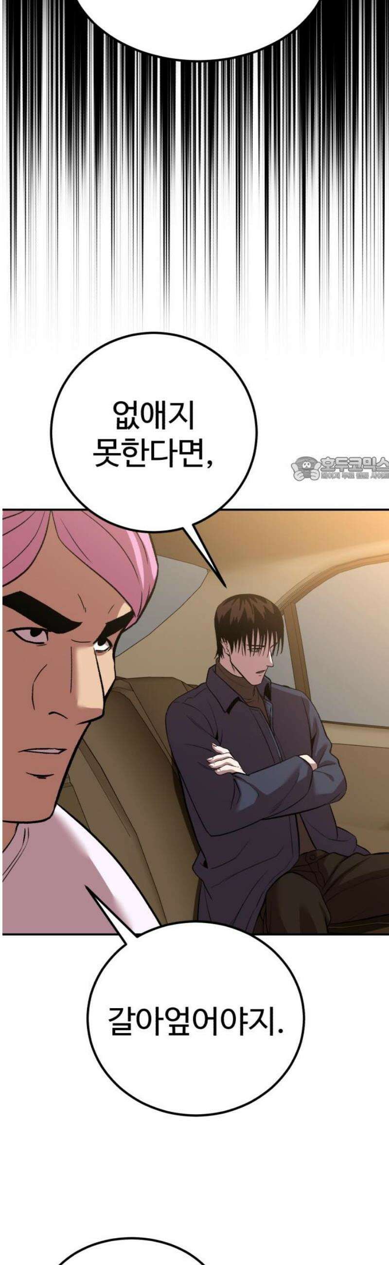 신이 되겠다 74화 요셉 vs 스불론 11