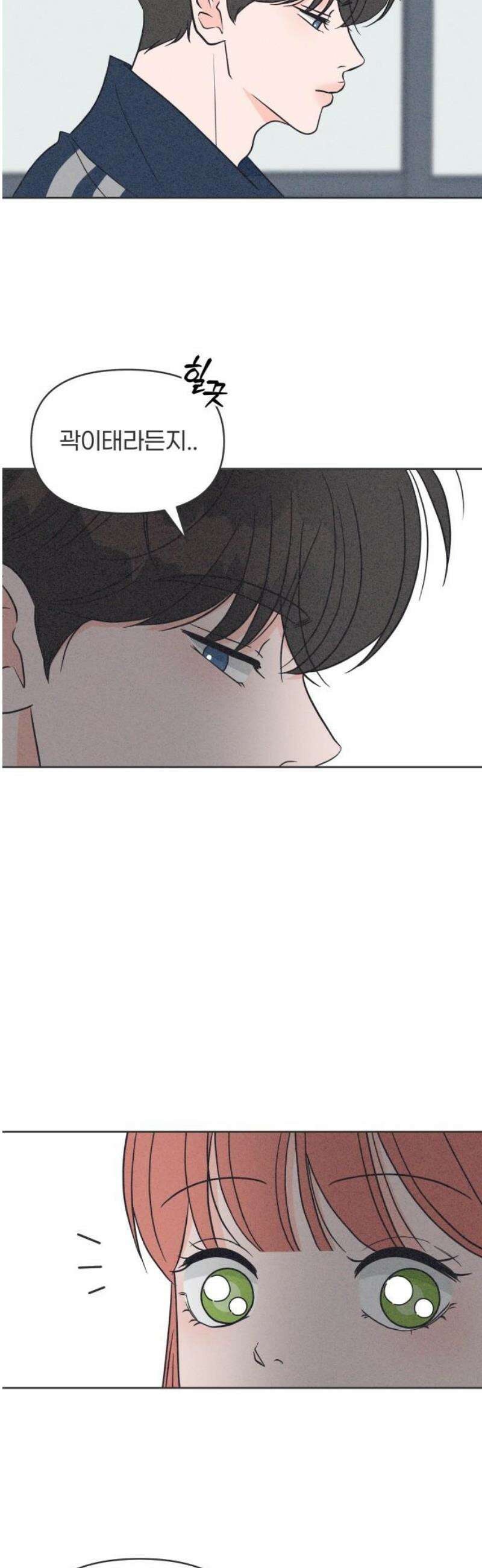 짝사랑을 망치고 싶어 15화 8